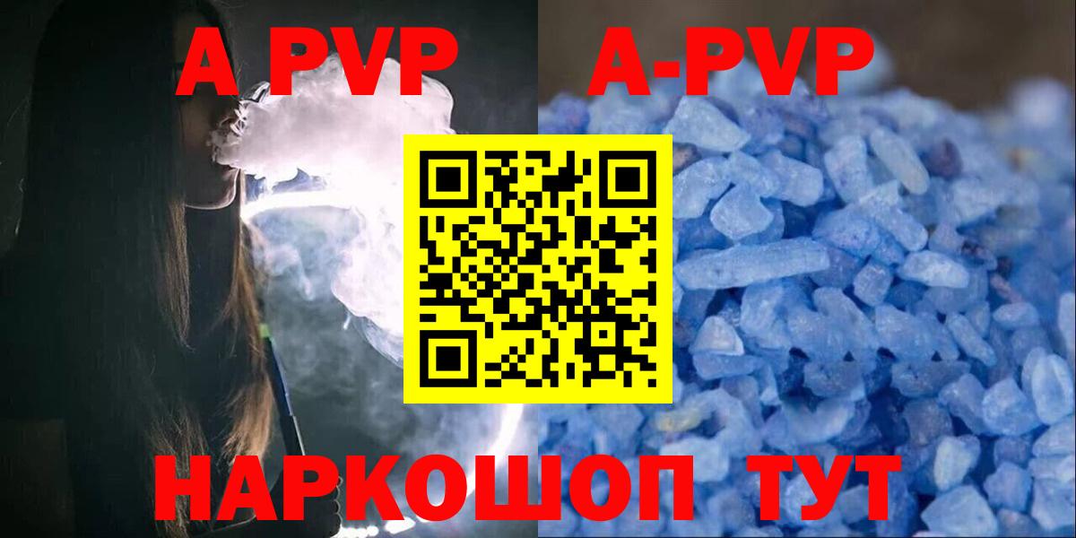 A-PVP СК КРИС Аша