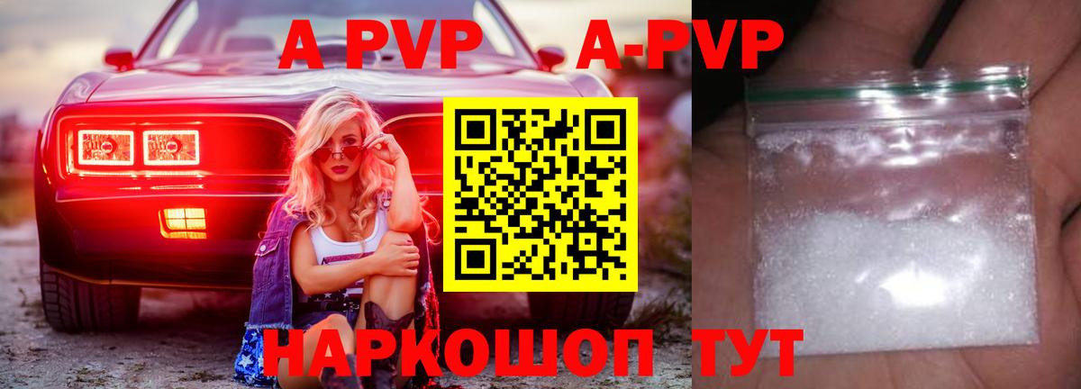 Alfa_PVP СК  Alpha PVP Соль  закладка  Аша  Вход с VPN  Alpha PVP кристаллы 