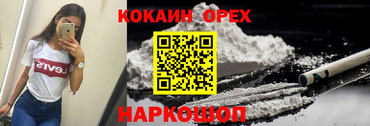 COCAIN FishScale  COCAIN Боливия  Аша  Вход с VPN 