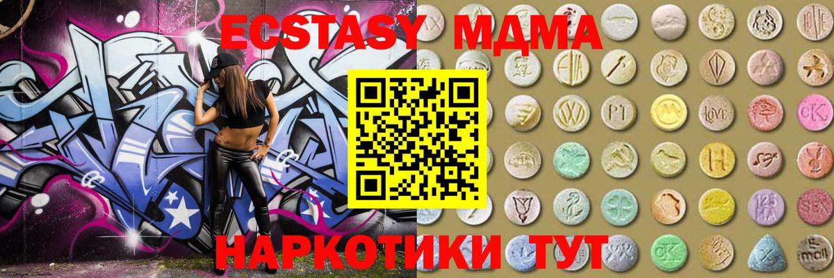 Экстази диски  Ecstasy 280мг  Вход с VPN  Аша 