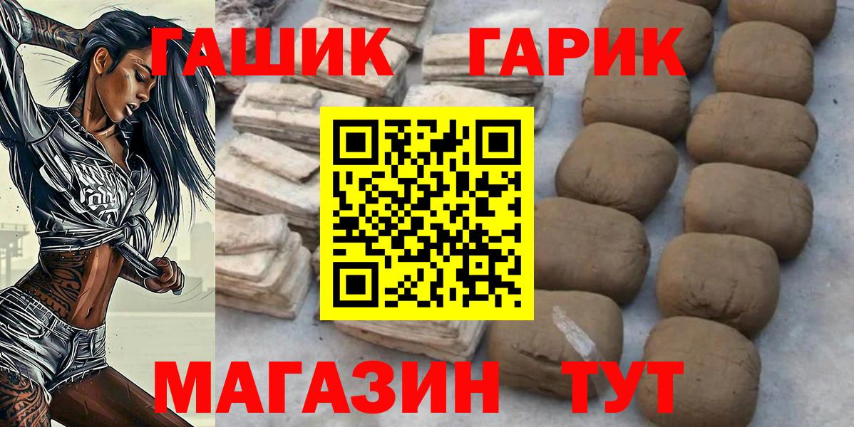 Аша  ГАШ VHQ  Вход с VPN  Гашиш AMNESIA HAZE 