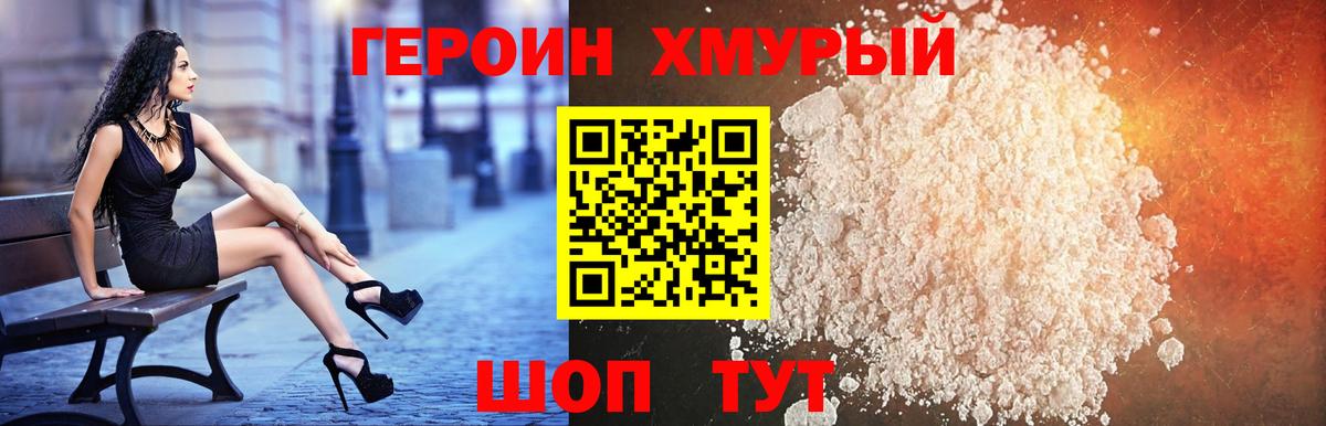 Героин VHQ Аша