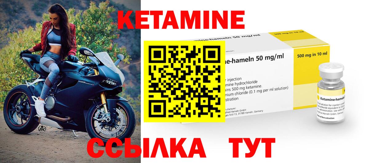 КЕТАМИН ketamine  Вход с VPN  Аша  MEGA ONION  Кетамин VHQ 