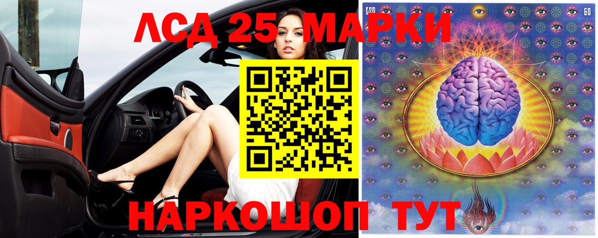 LSD-25 экстази кислота Аша
