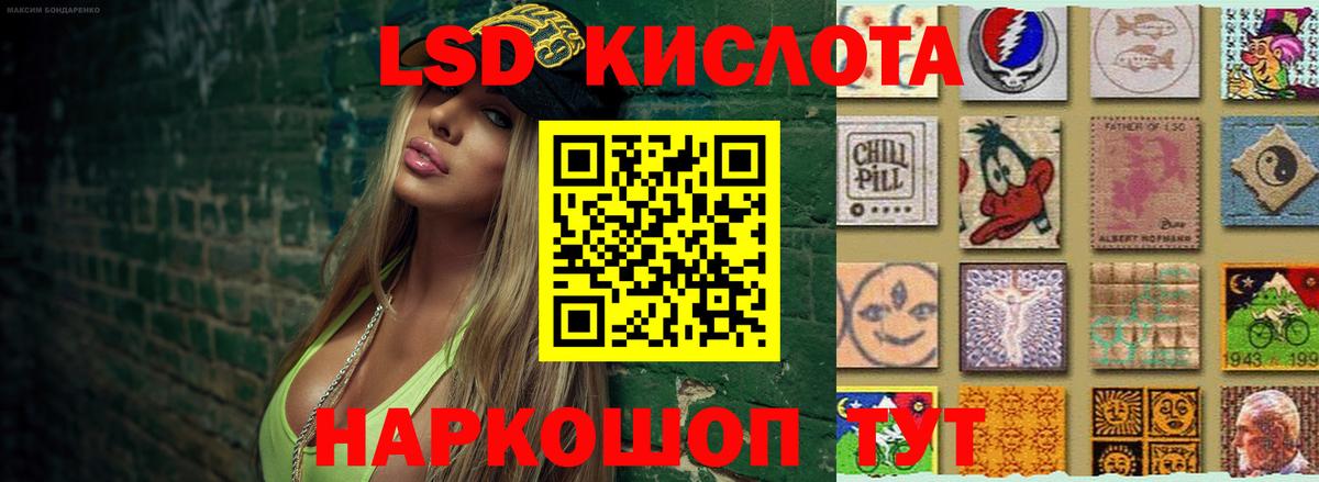 Лсд 25 экстази ecstasy  ЛСД экстази кислота  Вход с VPN  Аша 