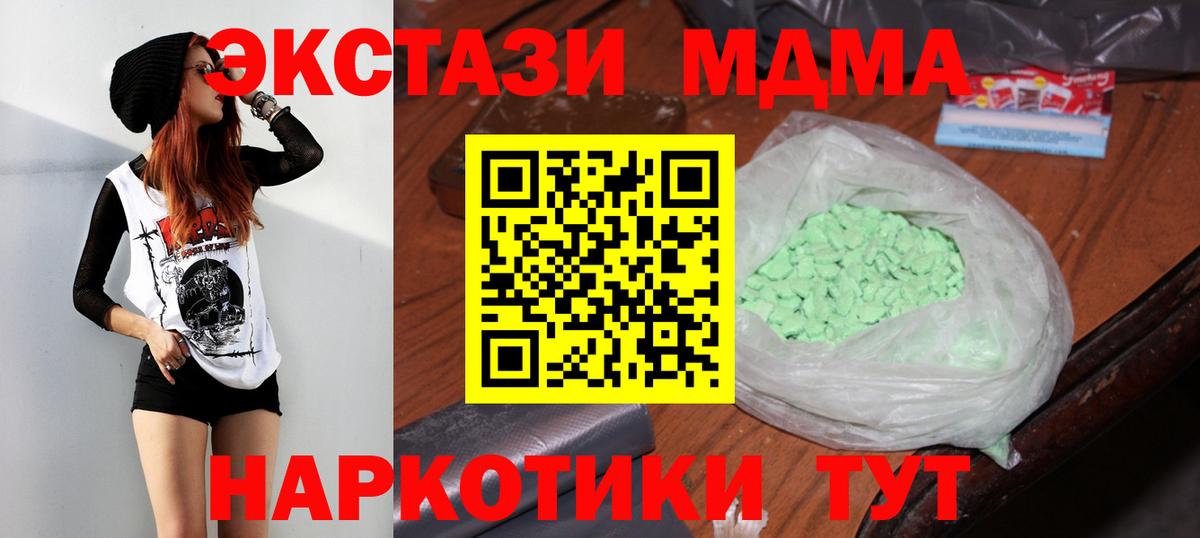 MDMA молли Аша