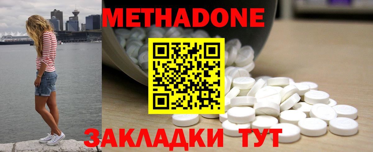 OMG маркетплейс  Вход с VPN  Аша  МЕТАДОН methadone 