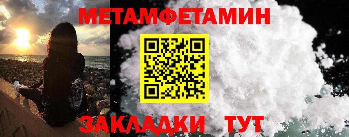 Первитин витя  Вход с VPN  Аша 