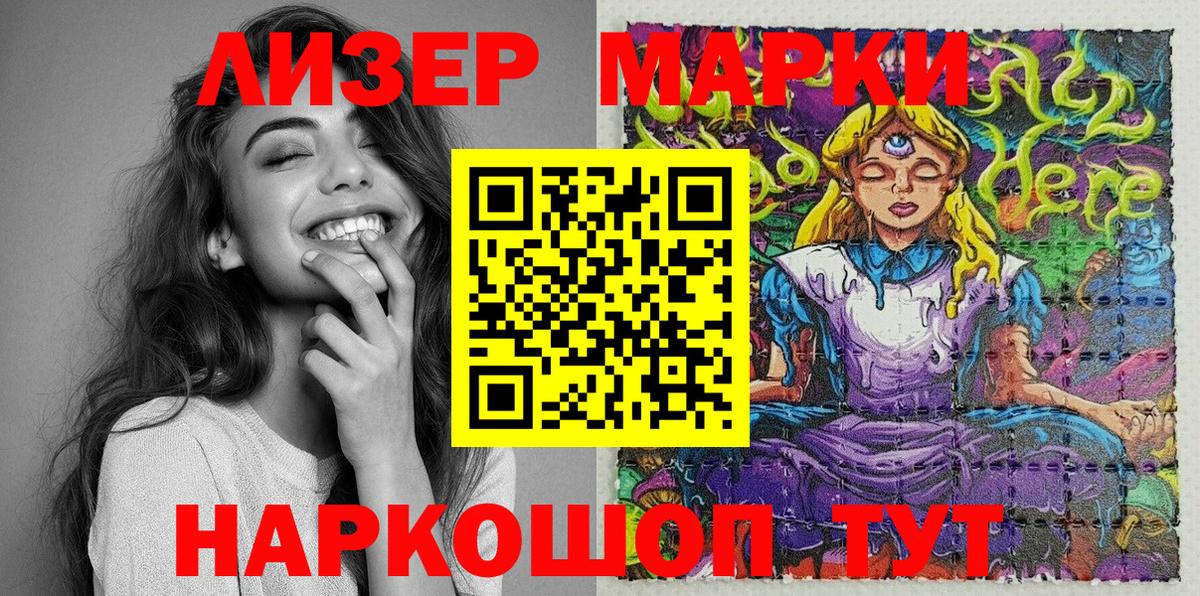 Марки NBOMe 1,8мг  Вход с VPN  Аша 