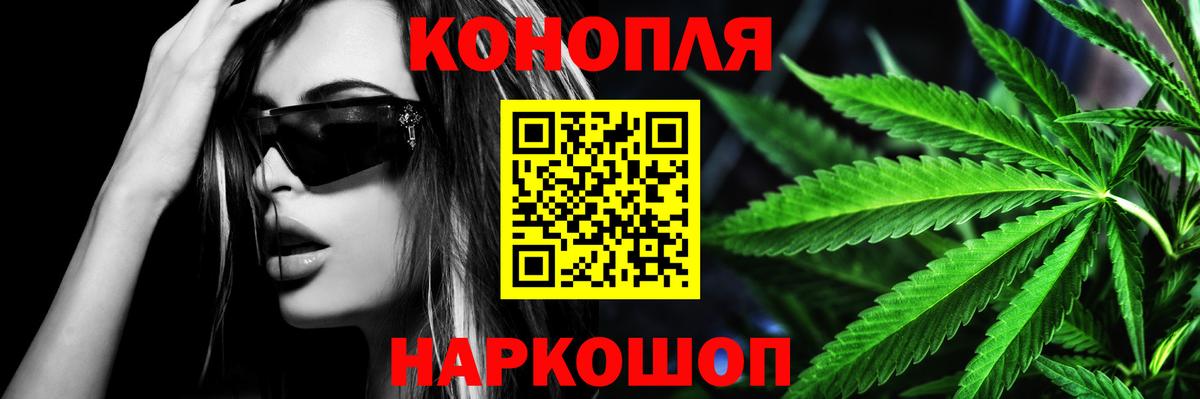 Шишки марихуана план  Каннабис семена  Бошки марихуана семена  Аша  Вход с VPN 